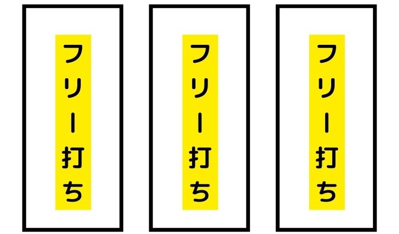 アイムジャグラーEX（5号機）REG中の打ち方