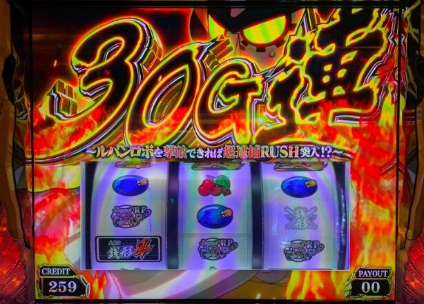 チャンスゾーン「30G連」の解説