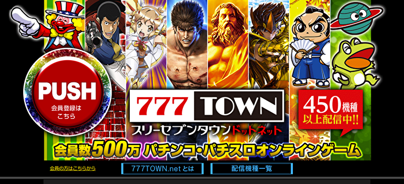 777TOWN.net