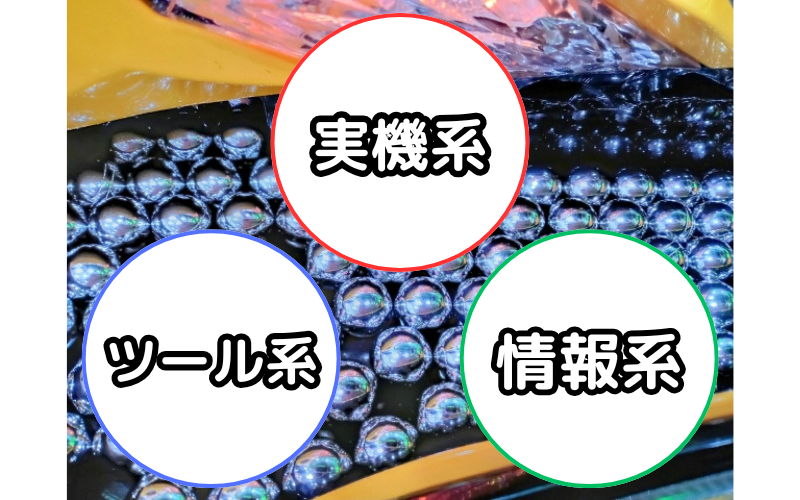 パチンコアプリの種類3つ
